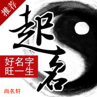 安塞宝宝起名