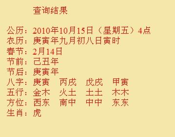 安塞尚名轩起名